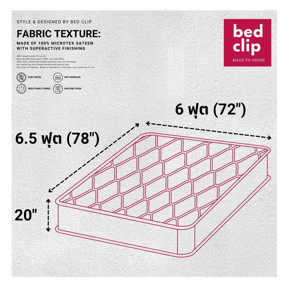 ผ้าปูที่นอน 6 ฟุต BED CLIP MICROTEX สี YELLOW