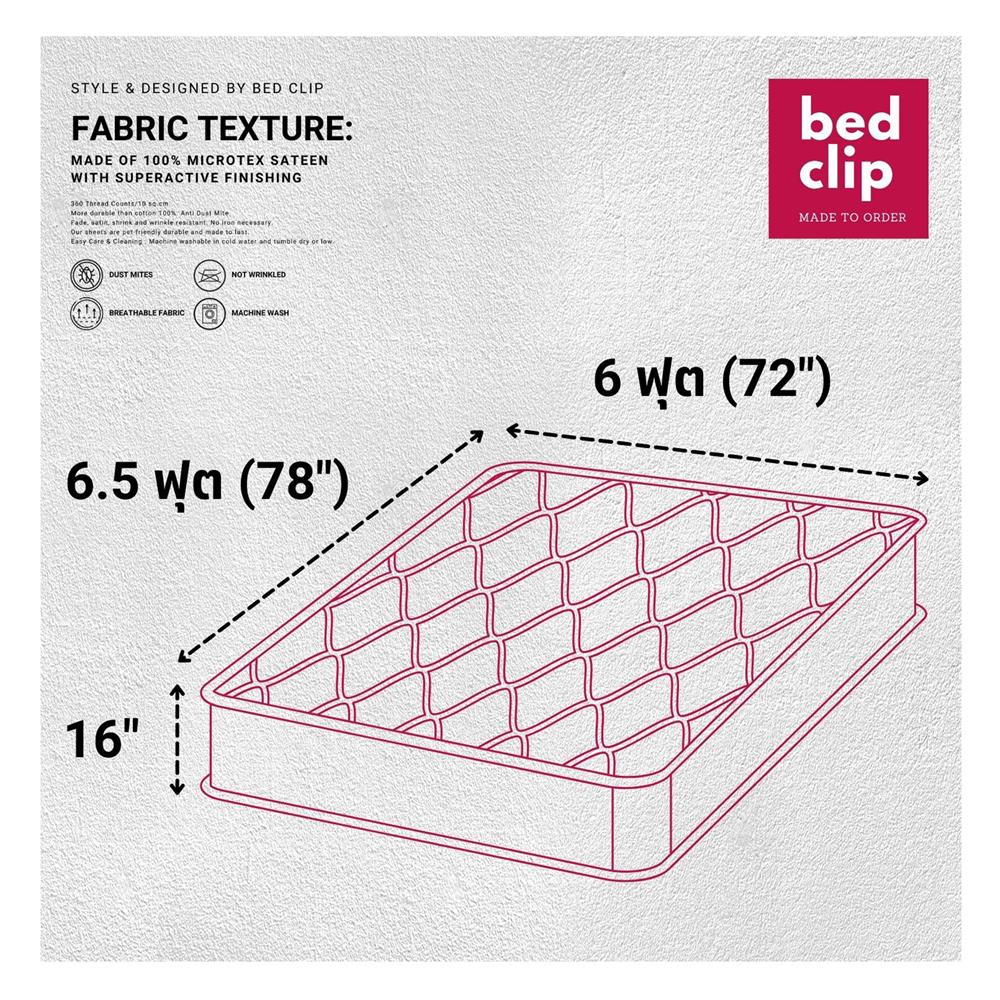 ผ้าปูที่นอน 6 ฟุต BED CLIP MICROTEX สี M08