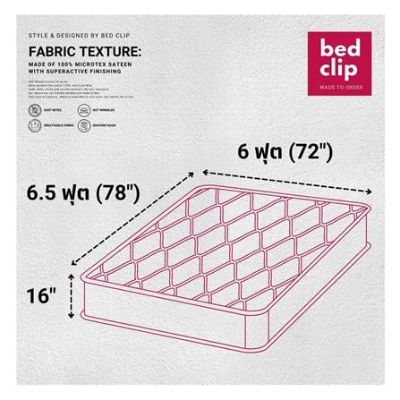 ผ้าปูที่นอน 6 ฟุต BED CLIP MICROTEX สี M08_5