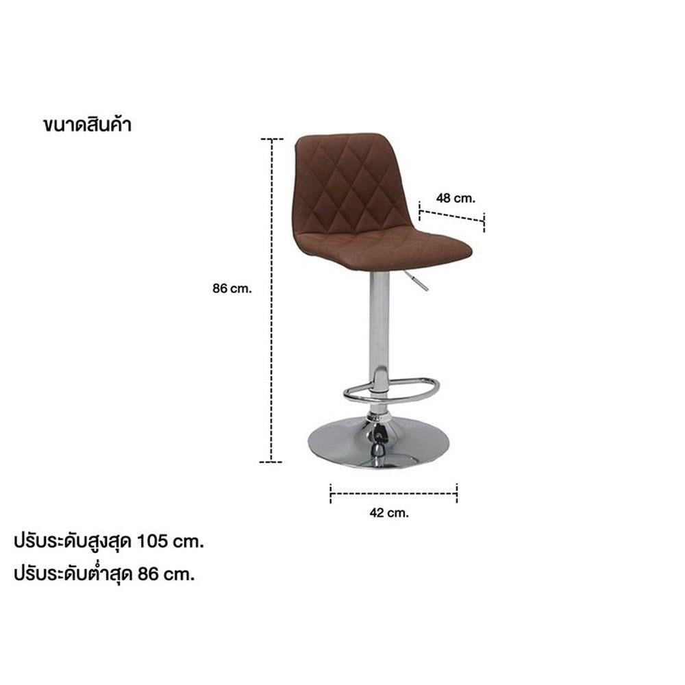 เก้าอี้บาร์ SB FURNITURE AEMU 19141275 สีน้ำตาล