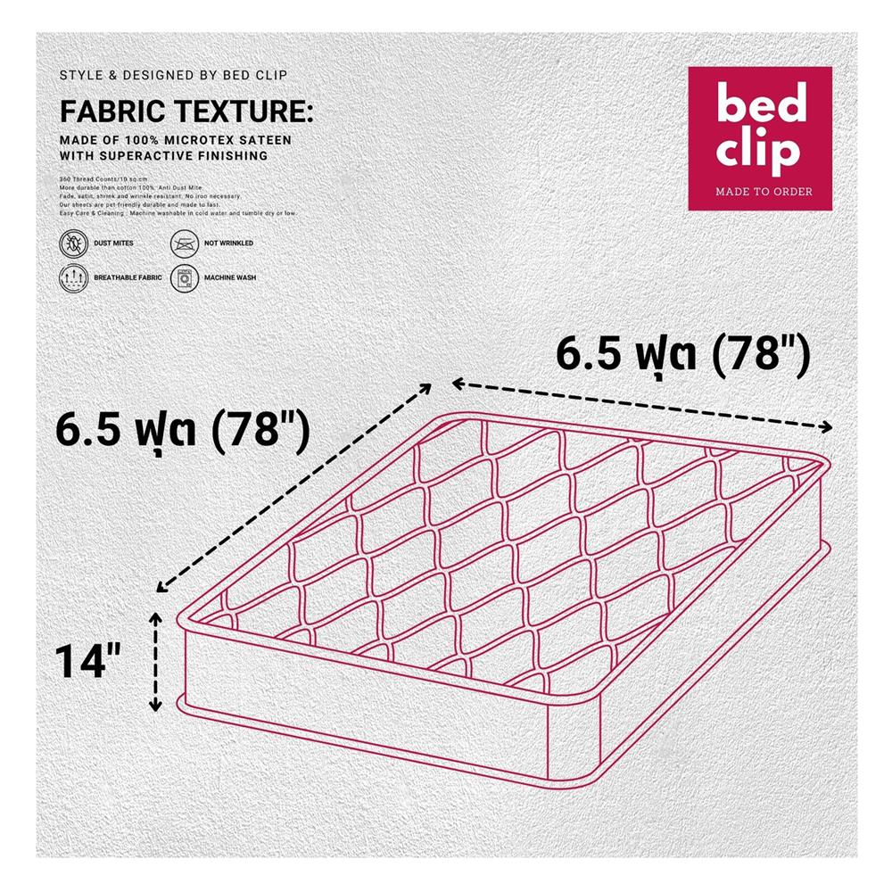 ผ้าปูที่นอน 6.5 ฟุต BED CLIP MICROTEX สี WHITE