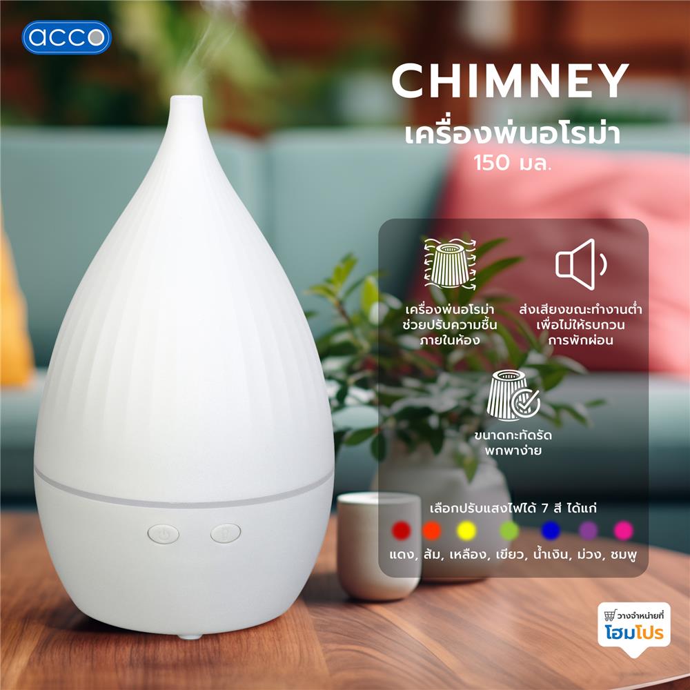 เครื่องพ่นอโรม่า ACCO CHIMNEY 150 มล. สีขาว