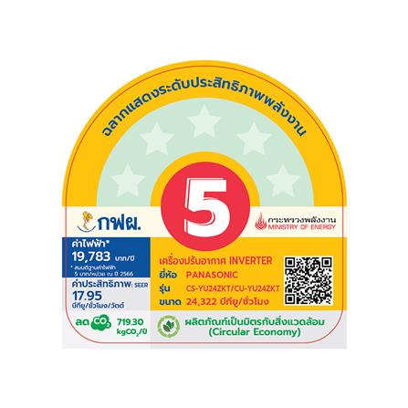 แอร์ผนัง PANASONIC CS/CU-YU24ZKT 24322 บีทียู อินเวอร์เตอร์_3