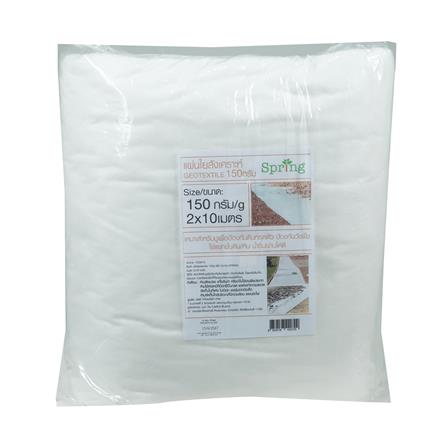 ผ้า GEOTEXTILE 150 กรัม SPRING 2x10 ม. สีขาว_1