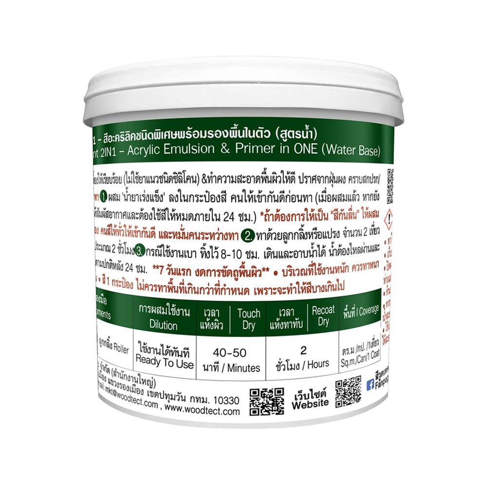 สีทากระเบื้อง ชนิดกึ่งเงา WOODTECT HERO 2IN1 H2-C003 สีเขียวมินต์ 0.85 ลิตร