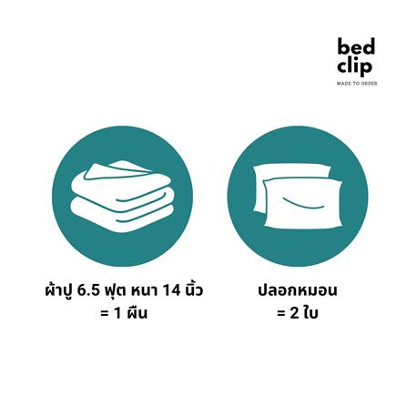 ชุดผ้าปูที่นอน 6.5 ฟุต 3 ชิ้น BED CLIP MICROTEX สี M08_4