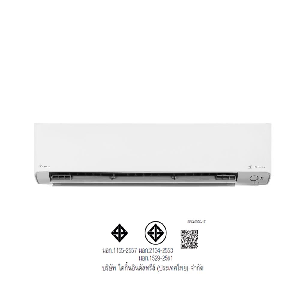 แอร์ผนัง DAIKIN FTKZ15YV2S 15000 บีทียู อินเวอร์เตอร์