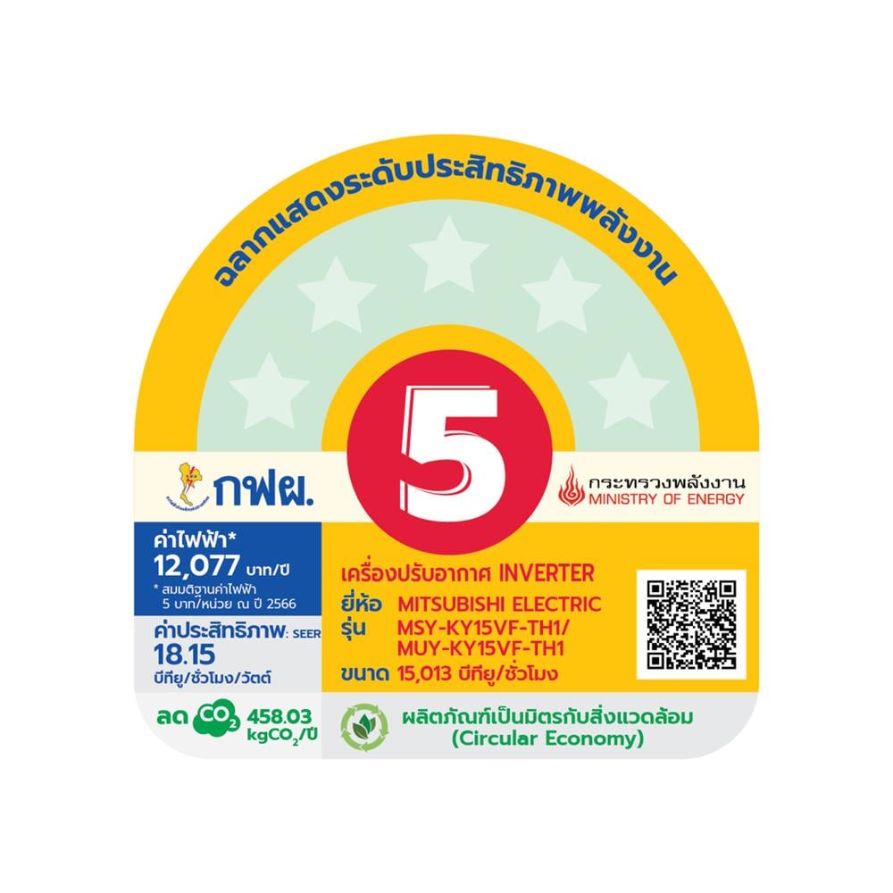 แอร์ผนัง MITSUBISHI MSY-KY15VF 15013 บีทียู อินเวอร์เตอร์