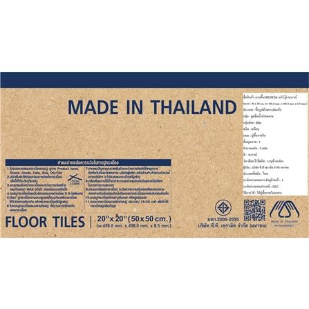 กระเบื้องพื้น 50x50 ซม. DURAGRES เอโร่วู๊ด น้ำตาล A 1 ตร.ม._5
