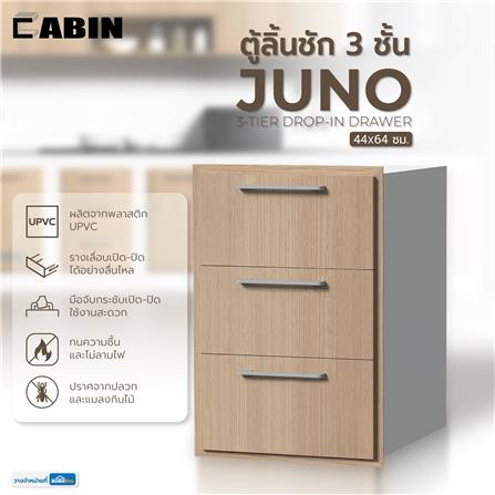 ตู้ลิ้นชัก 3 ชั้น CABIN JUNO 44x64 ซม. สีบีช_5