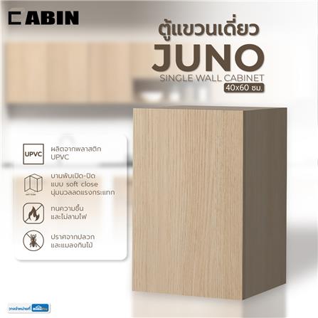 ตู้แขวนเดี่ยว CABIN JUNO 40x60 ซม. สีบีช_5