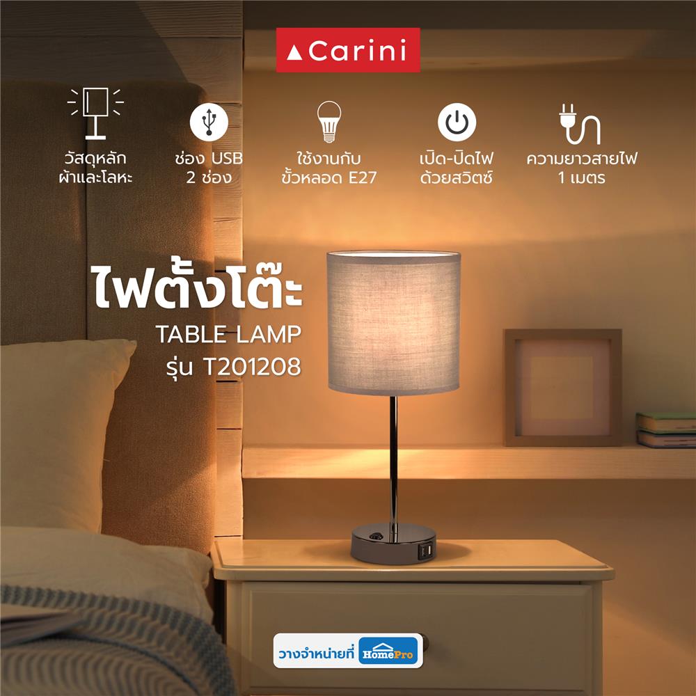 ไฟตั้งโต๊ะ CARINI T201208 สีเทา/ดำ