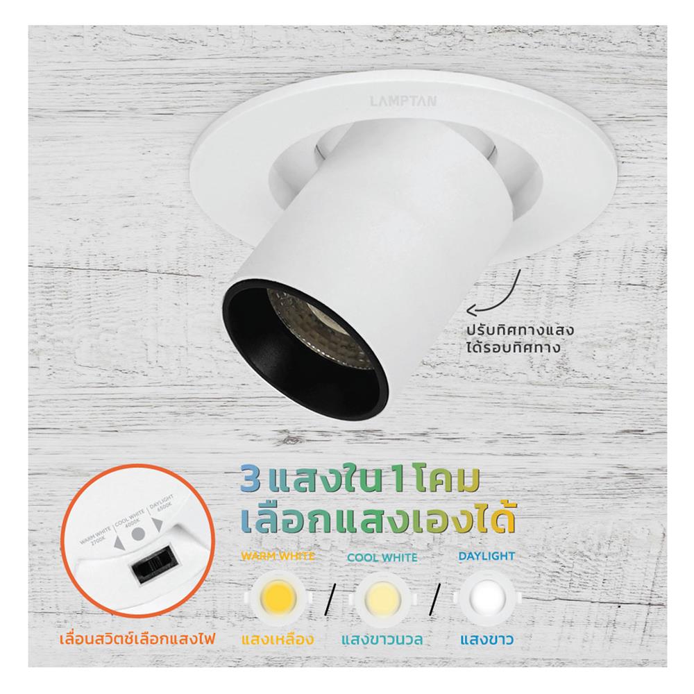 ดาวน์ไลท์ LED LAMPTAN SPOT SCOPE 6 วัตต์ DAYLIGHT/COOL WHITE/WARM WHITE 3.5 นิ้ว สีขาว กลม