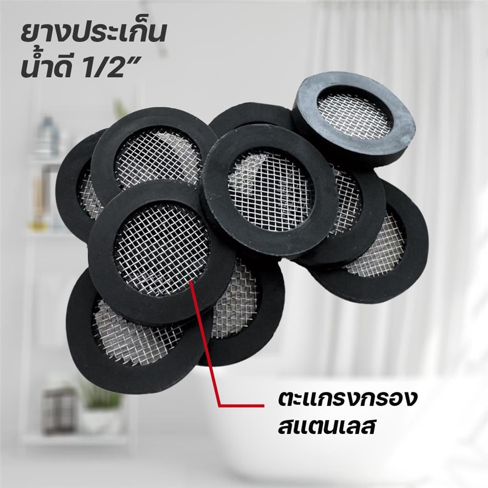 ซีลยางพร้อมตะแกรงกรอง DONMARK GL-9204
