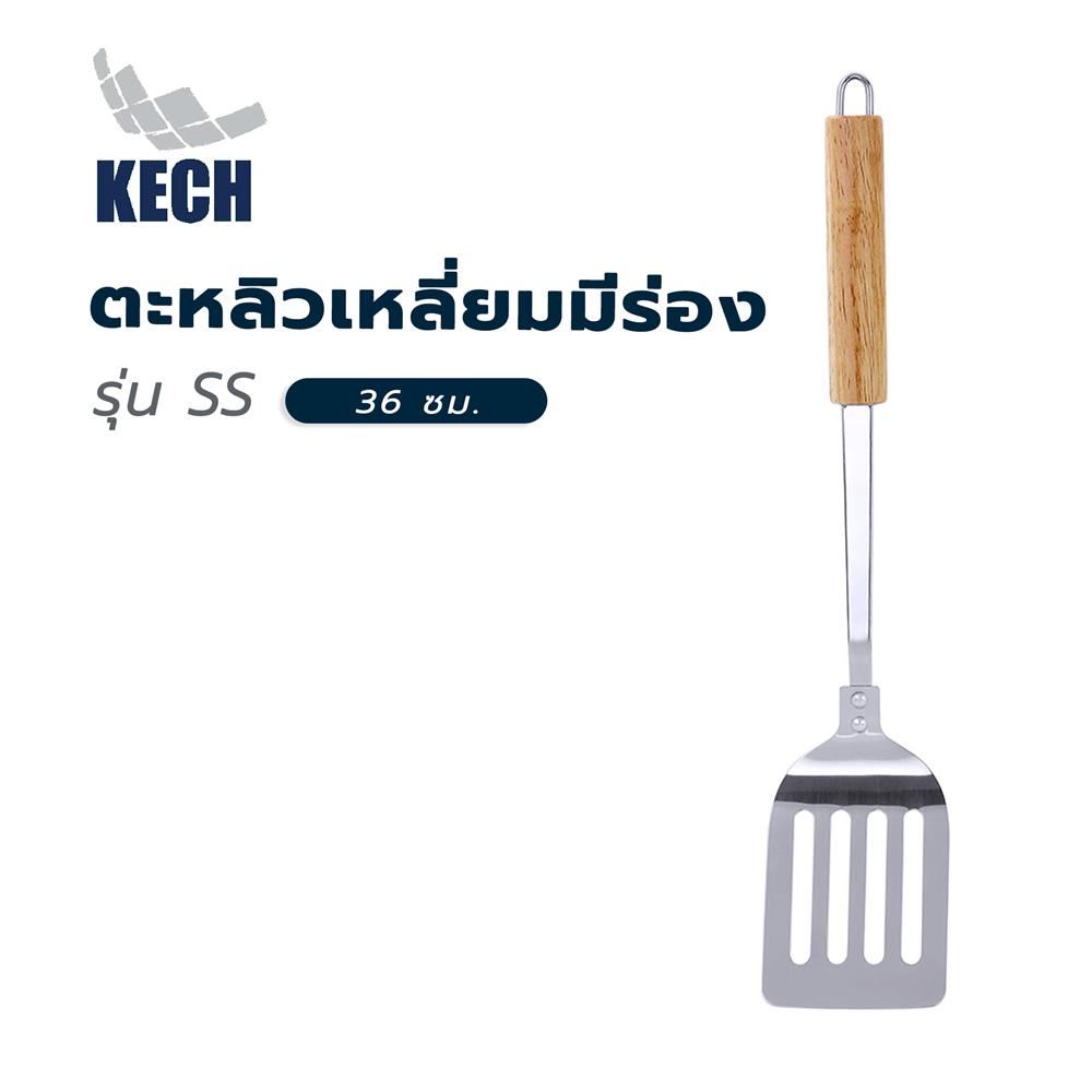 ตะหลิวเหลี่ยมมีร่อง 36 ซม. KECH SS ด้ามไม้