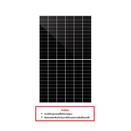 แผงโซลาร์เซลล์ 670 วัตต์ MONO HALF CELL P-TYPE TIER1 LUXEN_4