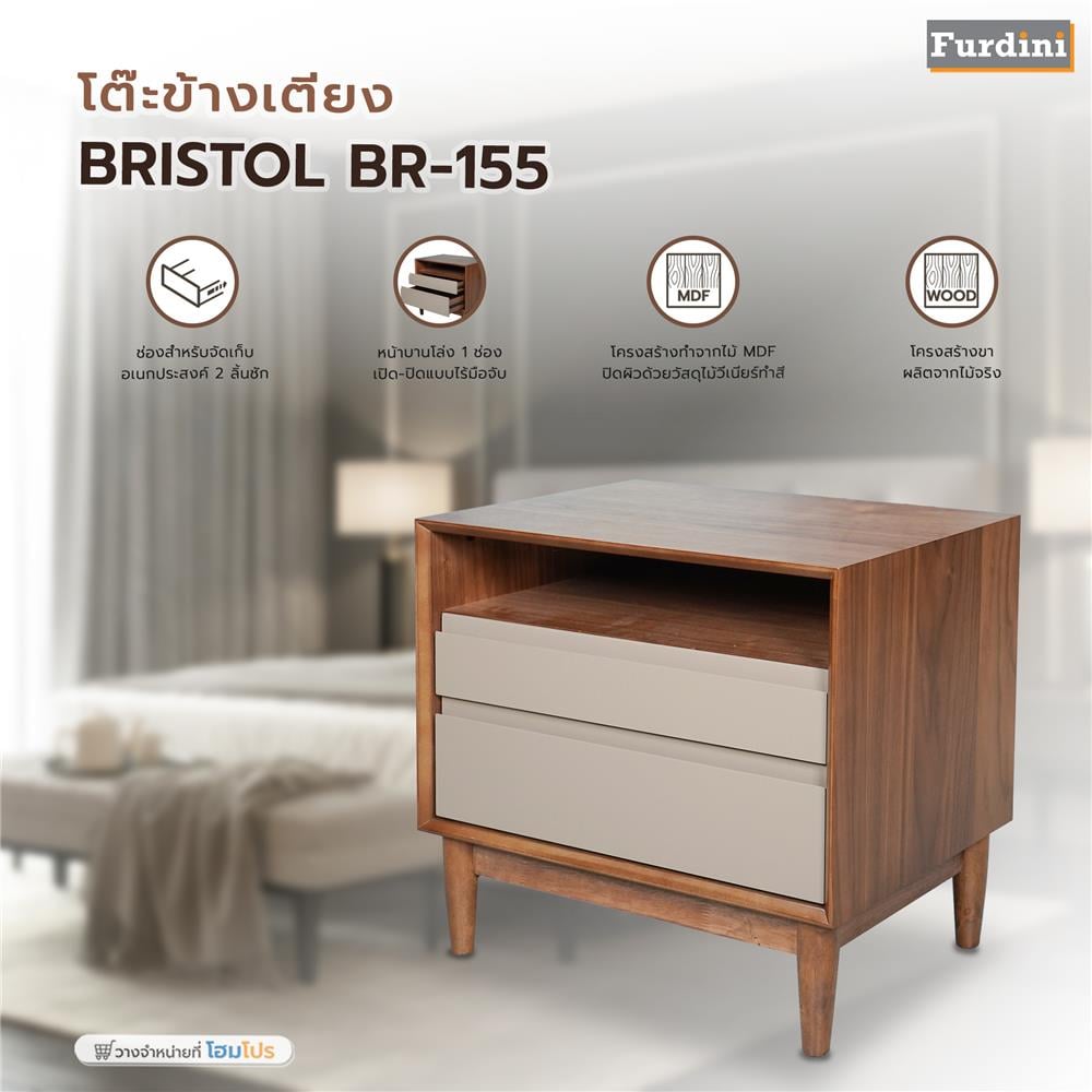 โต๊ะข้างเตียง FURDINI BRISTOL BR-155 58 ซม. สีวอลนัท/น้ำตาล