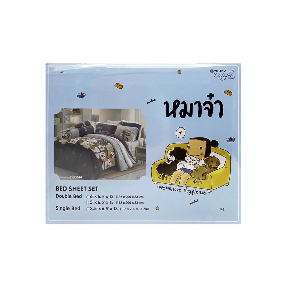 ชุดผ้าปูที่นอน 6 ฟุต 5 ชิ้น TULIP หมาจ๋า 60012-DLC044