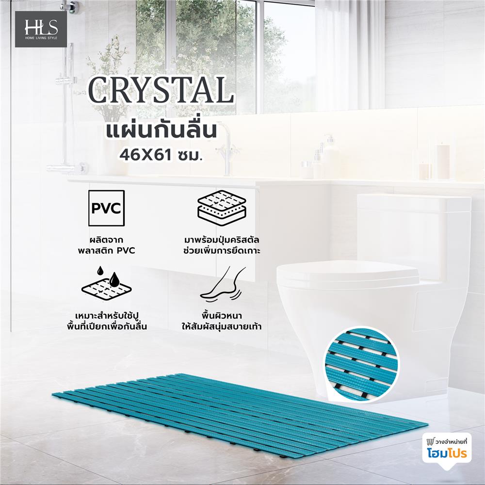 แผ่นกันลื่น HOME LIVING STYLE CRYSTAL 46X61 ซม. สีเขียว