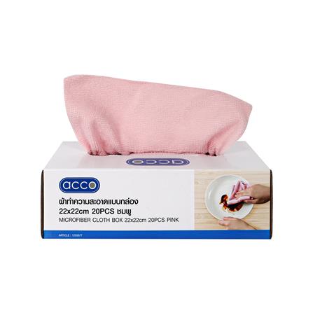 ผ้าไมโครไฟเบอร์ทำความสะอาดแบบกล่อง ACCO 22x22 ซม. 20 ชิ้น สีชมพู_1