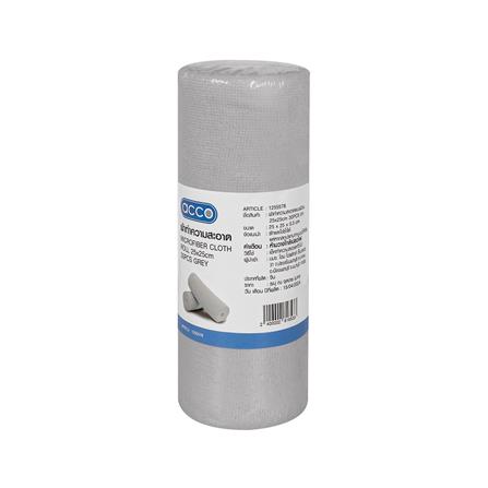 ผ้าไมโครไฟเบอร์ทำความสะอาดแบบม้วน ACCO 25x25 ซม. 30 ชิ้น สีเทา_0