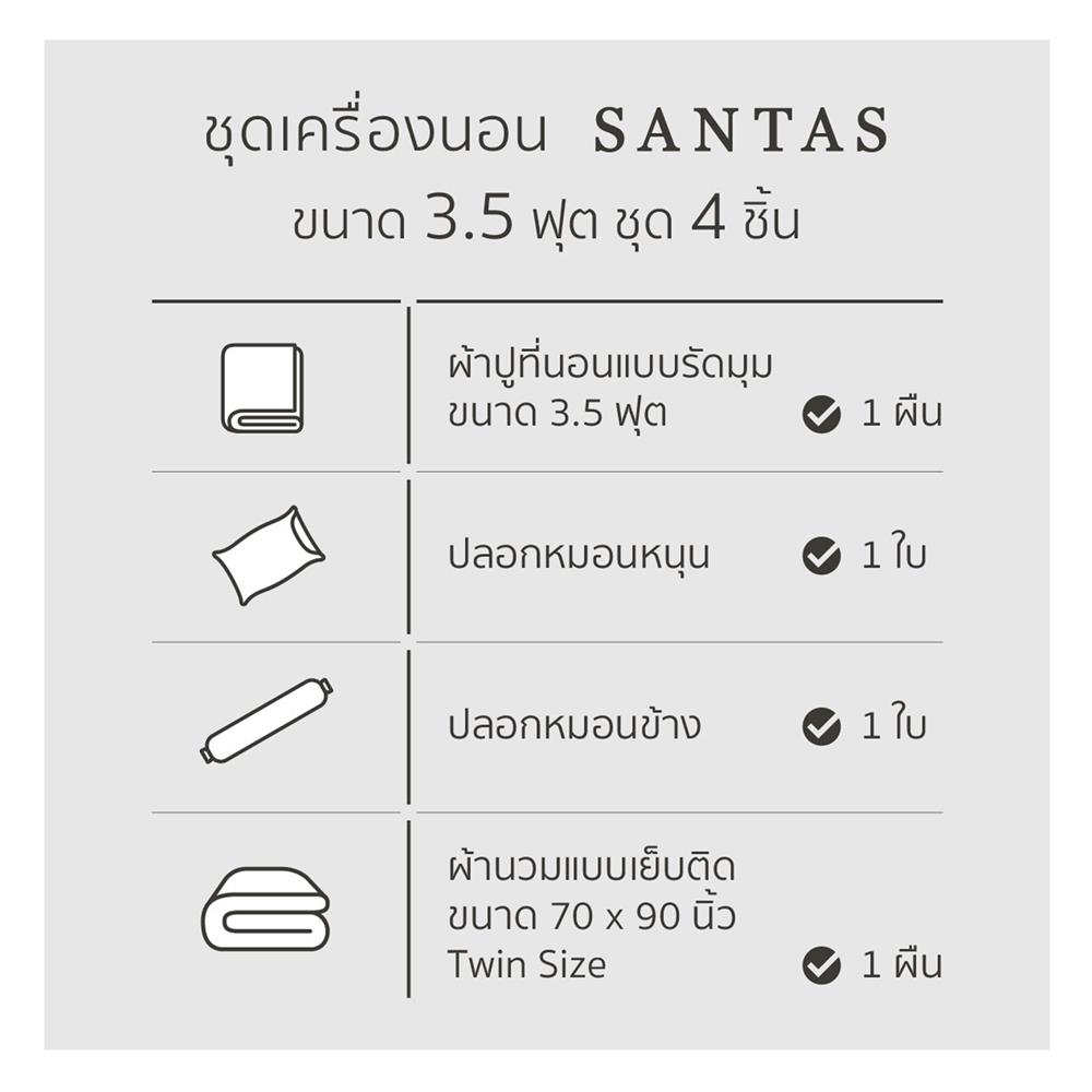 ชุดผ้าปูที่นอน 3.5 ฟุต 4 ชิ้น SANTAS LUCKY LANE GR