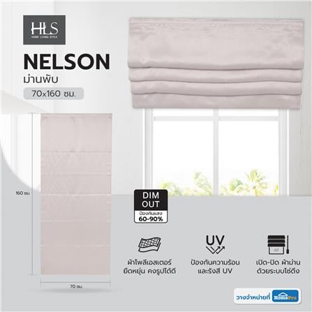 ม่านพับ HOME LIVING STYLE NELSON 70X160 ซม. สีเทา_6