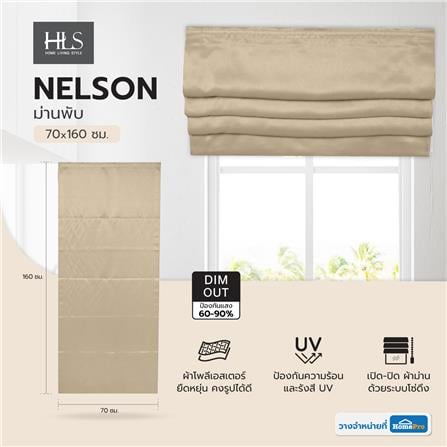 ม่านพับ HOME LIVING STYLE NELSON 70X160 ซม. สีน้ำตาล_5