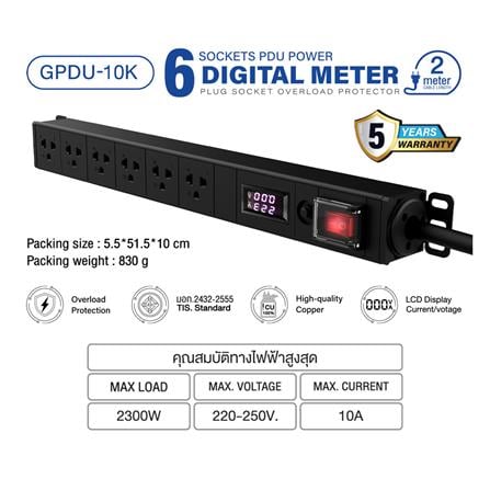 รางปลั๊กไฟตู้ RACK 6 ช่อง 1 สวิตซ์ GLINK GPDU-10K 2 ม. สีดำ_3