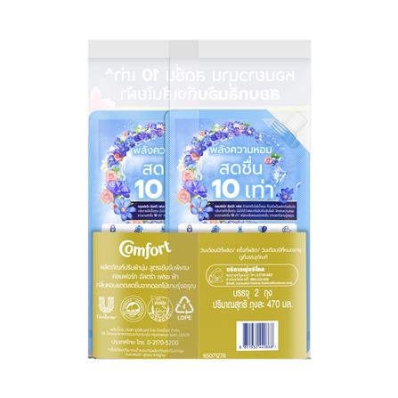 รีฟิลน้ำยาปรับผ้านุ่ม COMFORT ULTRA 470 มล. ฟ้า (แพ็กคู่)_1