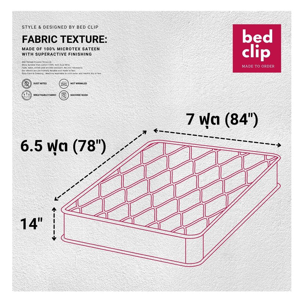 ชุดผ้าปูที่นอน 7 ฟุต 3 ชิ้น BED CLIP MICROTEX 14 นิ้ว สี ROSY BROWN