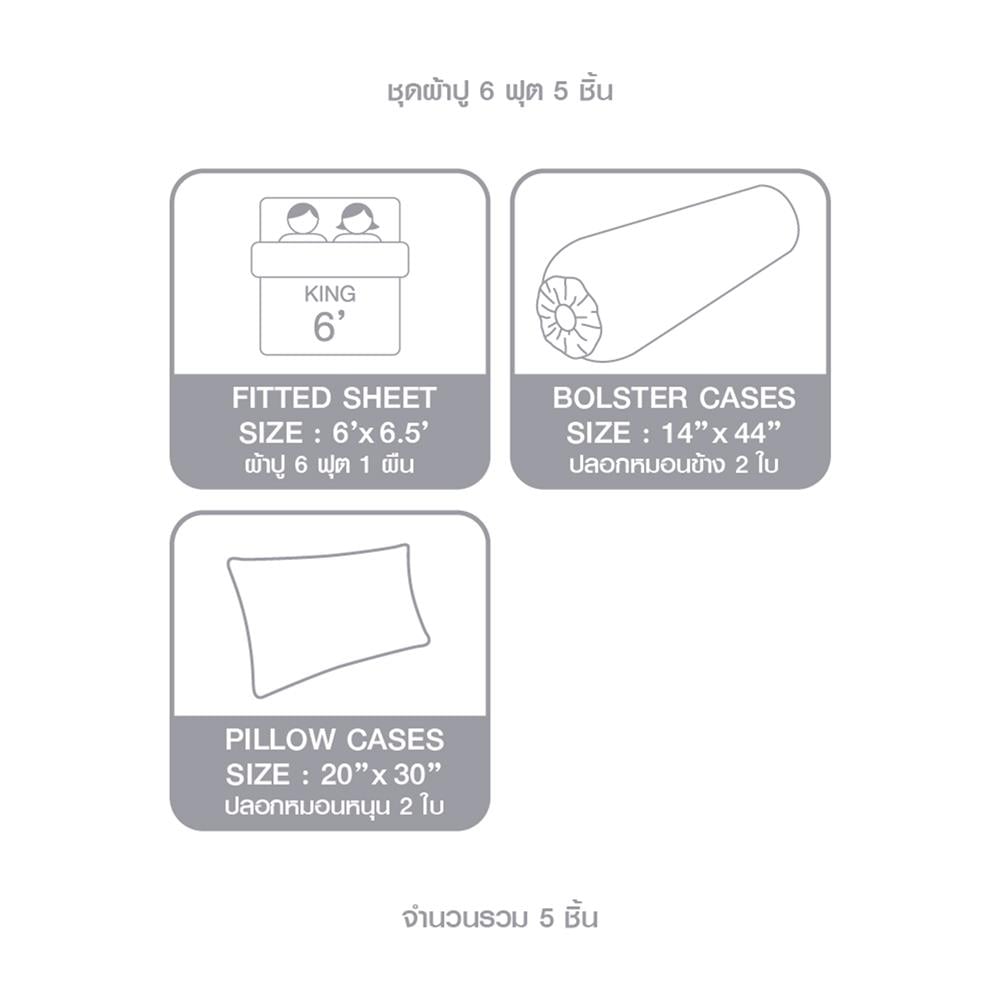 ชุดผ้าปูที่นอน 6 ฟุต 5 ชิ้น DUNLOPILLO EMPERADOR DL-EM-05