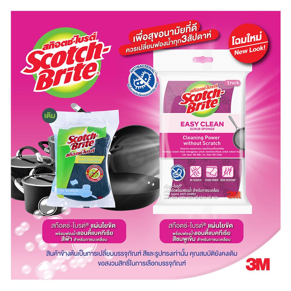 ฟองน้ำพร้อมใยขัด SCOTCH-BRITE ANTIBACTERIAL 11.5x7 ซม. สีชมพู