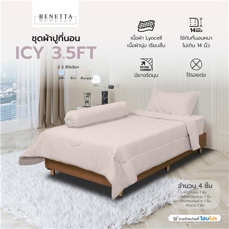 ชุดผ้าปูที่นอน 3.5 ฟุต 4 ชิ้น BENETTA ICY สี NUDE PINK_5