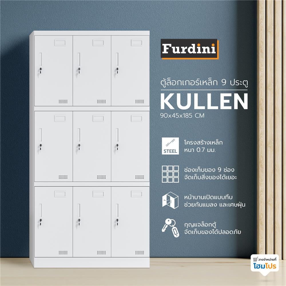 ตู้ล็อกเกอร์เหล็ก 9 ประตู FURDINI KULLEN FYD-DG005 สีขาว
