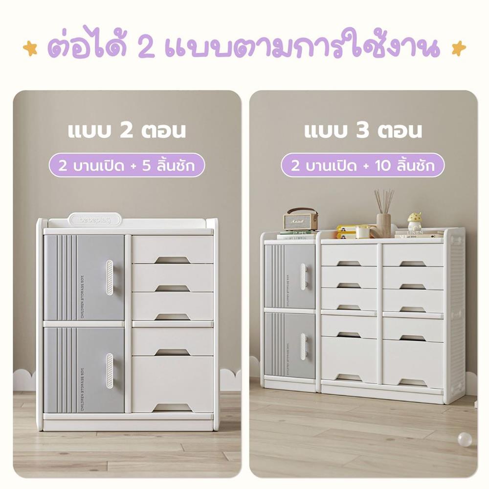 ตู้เก็บของ BEBEPLAY TIDY แบบ 3 ตอน สีขาว/เทา