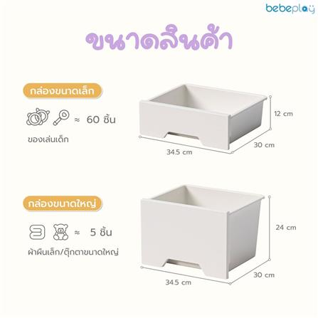 ตู้เก็บของ BEBEPLAY TIDY แบบ 3 ตอน สีขาว/เทา_5