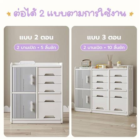 ตู้เก็บของ BEBEPLAY TIDY แบบ 3 ตอน สีขาว/เทา_2