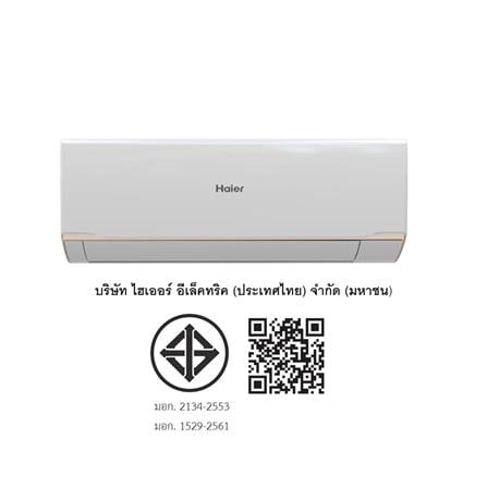 แอร์ผนัง HAIER HSU-24VRRA03T 23200 บีทียู อินเวอร์เตอร์_5