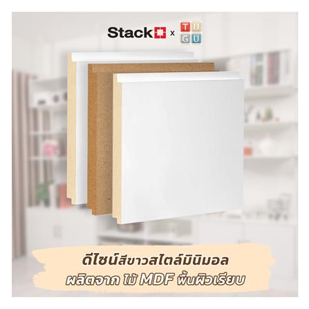 แผ่นชั้นไม้ MDF STACKO X TUGU 80X40X1.5 ซม. สีขาว_6