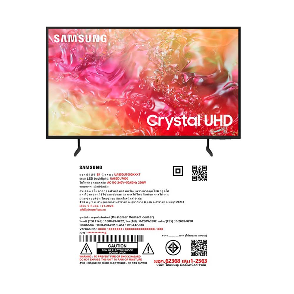 ทีวีแอลอีดี 85 นิ้ว SAMSUNG (4K, LED, SMART TV) UA85DU7000KXXT