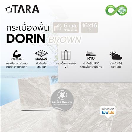 กระเบื้องพื้น 16X16 นิ้ว TARA โดริน น้ำตาล PM (HYG) 0.96 ตร.ม._7