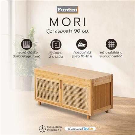 ตู้วางรองเท้า FURDINI MORI SL2440 90 ซม. สี NATURAL_5