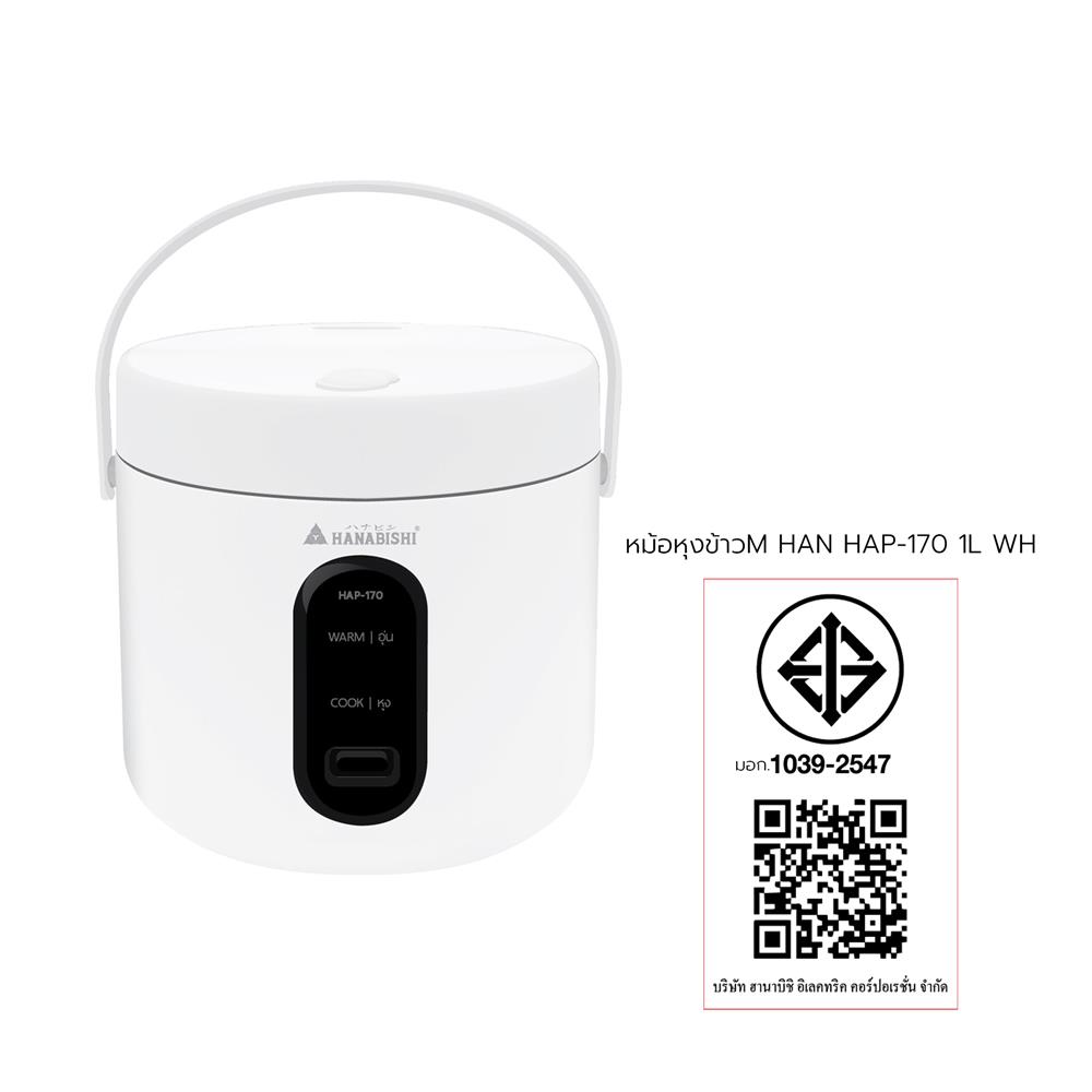 หม้อหุงข้าว MANUAL HANABISHI HAP-170 1 ลิตร สีขาว