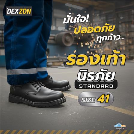 รองเท้านิรภัย DEXZON STANDARD เบอร์ 41 สีดำ_4