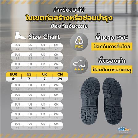 รองเท้านิรภัย DEXZON STANDARD เบอร์ 41 สีดำ_6