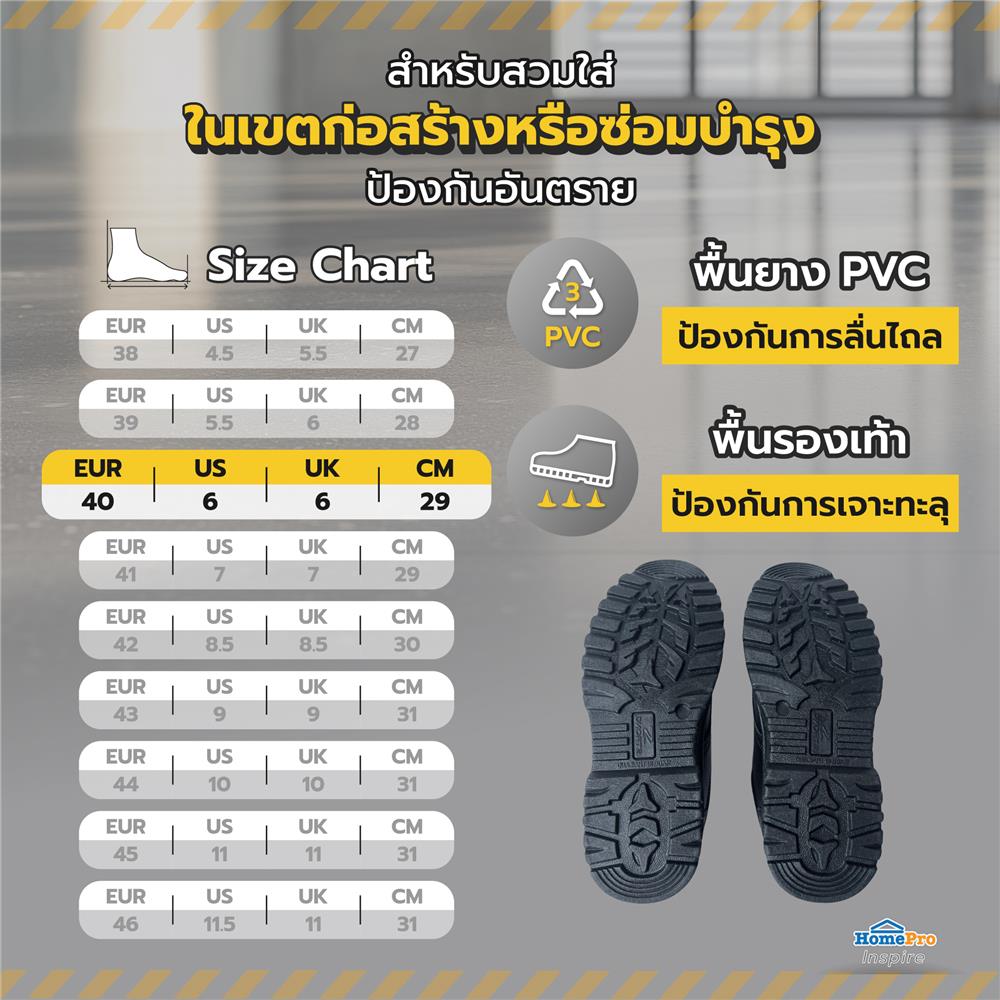 รองเท้านิรภัย DEXZON STANDARD เบอร์ 40 สีดำ