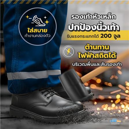 รองเท้านิรภัย DEXZON STANDARD เบอร์ 43 สีดำ_6