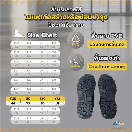 รองเท้านิรภัย DEXZON STANDARD เบอร์ 44 สีดำ_6