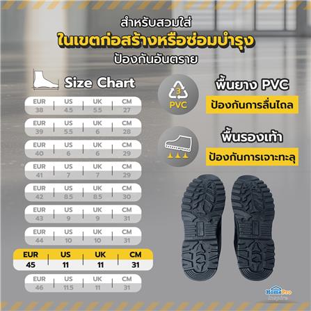 รองเท้านิรภัย DEXZON STANDARD เบอร์ 45 สีดำ_6